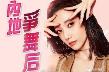 王君馨與59位妹妹爭做舞后: 好似重返20歲的青春!