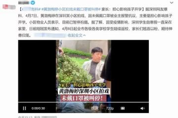 黃渤梅婷現身深圳拍戲，不戴口罩遭驅趕，出品方大罵記者是垃圾人