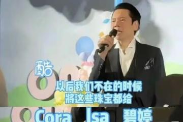 郭碧婷3歲女兒:幫媽媽獲獎12億,長得不像爸,向家繼承人之一