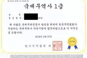 【韓國留學】趕緊趁在韓國留學的時候考一下這些資格證!(下)