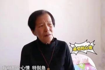 大媽相中有錢大爺，打算第二天搬到大爺家住，被大爺嫌棄又老又丑