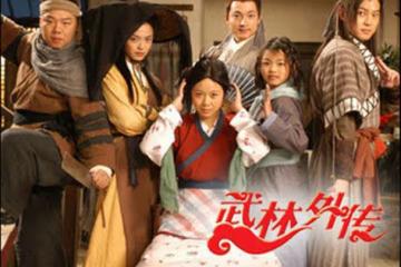 《武林外傳》幕後：姚晨被嫌棄丑，沙溢差點被換，寧財神差點崩潰