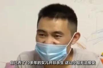 男子進妻子房間要掃碼付款，10歲女兒非親生，他能忍下這口氣嗎
