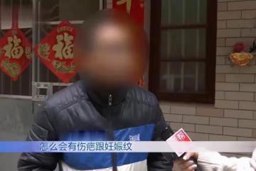 新婚夜男子發現妻子身上有妊娠紋,他哭訴:28萬彩禮花得太冤枉