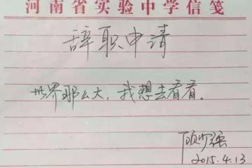 「世界那麼大,我想去看看」,5年後,那個任性的女孩過得如何
