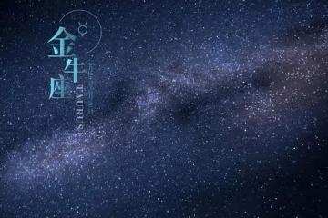看似平凡,實則潛力無窮的四大星座,你低估他們了嗎?