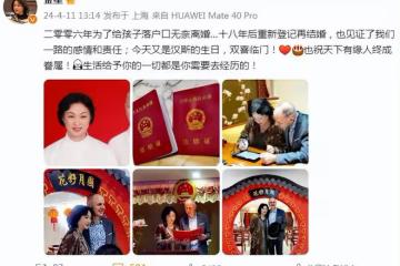 恭喜!56歲金星宣布與漢斯重新登記結婚,卡點1314好甜蜜