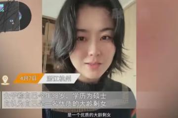 38歲女碩士找不到優質男結婚，只有農村單身漢來追求，現實太扎心