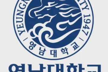 慶尚北道私立名校——嶺南大學