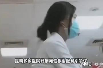 揭秘男性「根浴」服務：一次300，女護士親手按摩，手法令人臉紅