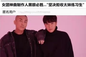 STAYC所屬娛樂公司表態,拒收太妹練習生,韓流網友藉此諷刺HYBE