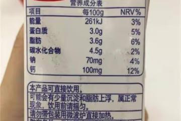 配料表只有生牛乳的牛奶好嗎?生牛乳純牛奶適合兒童嗎?
