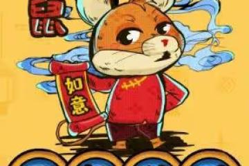 1月中旬開始，4屬相時來運轉，財源滾滾，喜事接二連三，家業興旺