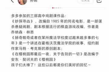 黃磊老婆曬大女兒戲劇表演，18歲多多展現演戲天賦，演技媲美媽媽
