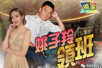 TVB拍港版《華燈初上》 ！TVB雪藏男藝人解凍欽點做男一