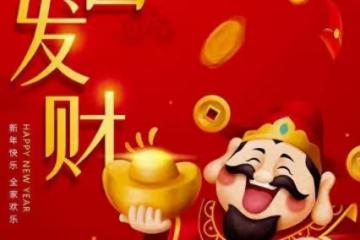 生肖豬：財神點名，好運連連，幸福生活，一切順利如意