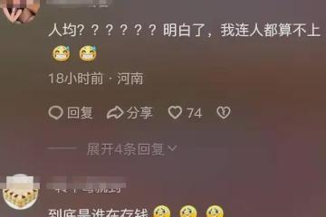 我國人均存款10.8萬元衝上熱搜,網友調侃:我的錢都讓誰存了?