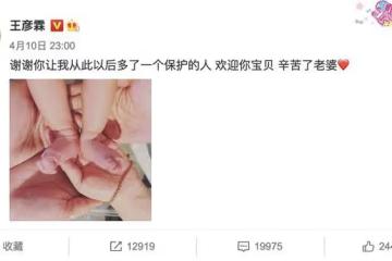 32歲王彥霖升級當爸!曬嬰兒小腳皮膚起皺,妻子低調公布寶寶性別