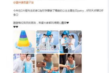 楊怡曬全家福慶女兒滿4歲，珍珠像媽媽超漂亮，弟弟似翻版羅仲謙