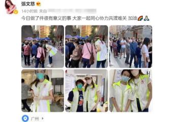 TVB藝人定居廣州，張文慈麥長青檢測點當志願者，卻被質疑蹭熱度