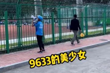女生點的外賣被教導主任沒收,小哥拿喇叭喊話,希望女生不要差評