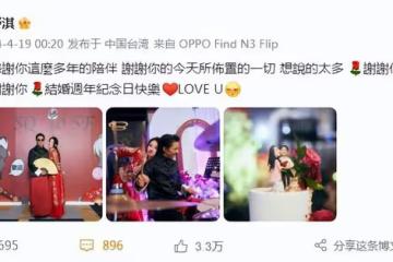 舒淇曬照慶祝結婚紀念日,派對現場宛如婚禮,與馮德倫擁吻太甜了