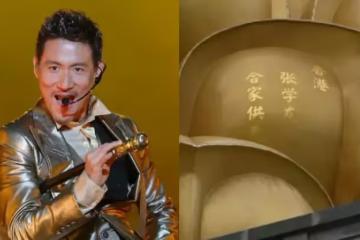 因不滿張學友將名字刻在觀音蓮上,土豪揚言出千萬,劃掉他的名字