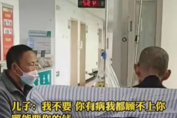 50歲兒子和80歲父親同住院,父親見到兒子直落淚,不斷給兒子塞錢