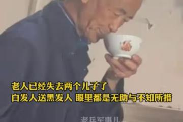 爺爺先後失去兩個兒子,眼神慌亂還在強裝鎮定,孫女心酸不敢看