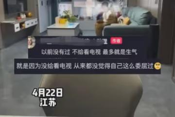 媽媽不讓看電視,六年級男孩竟邊哭邊「口出狂言」,媽媽:被氣哭