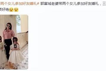 方媛倆女兒近照曝光，姐姐超像媽媽，妹妹似爸爸郭富城翻版