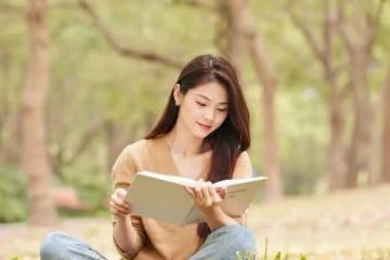 聰明女人的活法：三不依