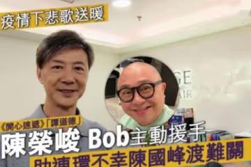 老戲骨陳榮峻接濟39歲男星，被對方公開感謝，收入低曾開公交養家