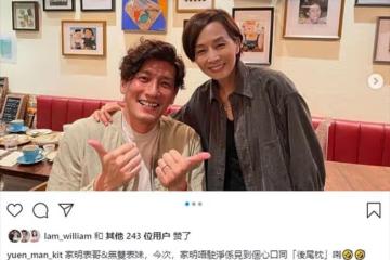 《家有喜事》演員29年後重聚！毛舜筠氣質好，「家明表哥」仍帥氣