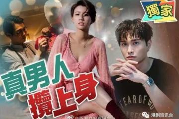 與蔡思貝感情不變!胡鴻鈞甘做擋箭牌:有什麼就沖我而來