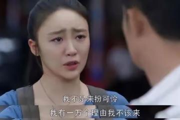 實錄:那些「轉正」後的情人,後來都怎麼樣了?
