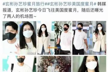 玄彬夫婦蜜月定為美國，到達目的地被粉絲圍堵，對妻子百般呵護
