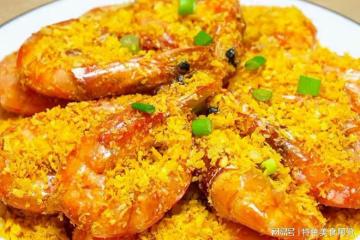 海蝦絕絕子的下飯吃法,分享這款避風塘炒蝦,酥嫩滋補,解饞下飯