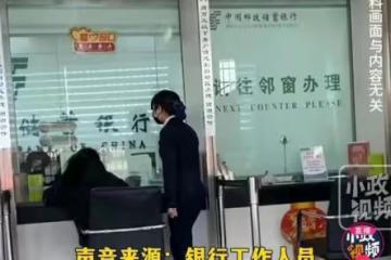 老人存養老錢竟成銀行「陷阱」？10萬變20萬拖欠，全家四處奔波！