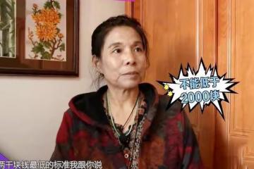 63歲大媽相親，每個月要2000塊錢零花錢，坦言：沒錢的男人靠不住