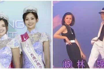 港姐出身得真傳?劉佩玥媽媽參選港姐片段流出,網友:一代更比一代強!