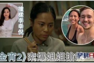 撞樣Gin Lee非常漂亮!TVB新晉女星塗黑扮外傭被指不尊重
