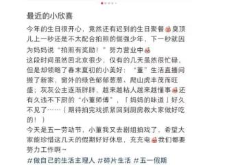 董潔曬母子合照慶生,15歲頂頂身高近一米八,比爸爸潘粵明還帥