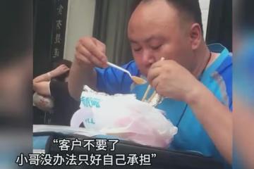因送晚2分鐘客戶不要外賣,男子含淚吃下:生活不易,多一份寬容