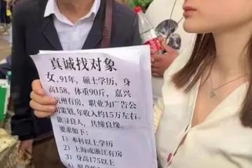 浙江:32歲女碩士相親,僅要5萬彩禮仍被懟哭:你能不能清醒點?