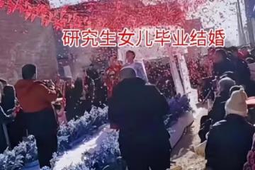貴州一女兒結婚,拉黑父母斷絕聯繫,父母:她是研究生,可能誤會