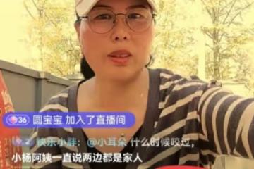 汪小菲與馬筱梅同行，保姆小楊阿姨直播談日常