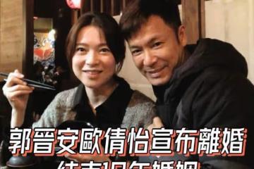 60歲TVB視帝離婚背後，是女明星為愛退圈的「喪偶式婚姻」