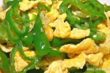 手殘黨福音,深扒青椒炒雞蛋的下飯做法,嫩鮮滋補,味道嘎嘎棒