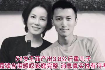 謝霆鋒親證王菲產子謠言不實，張柏芝喜訊頻傳，或將告別單身！